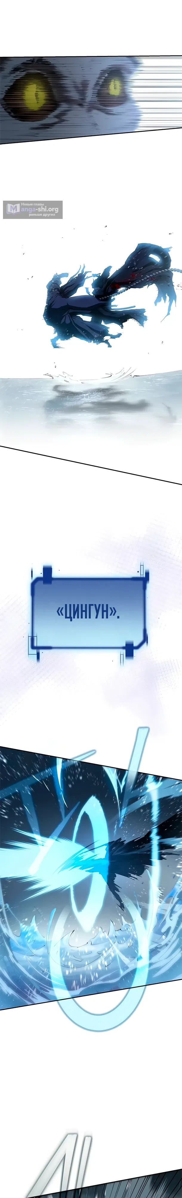Страница 24 главы 9 манги Психопат в Муриме