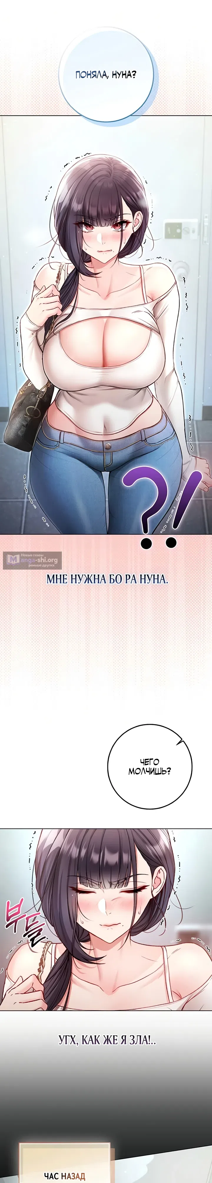 Страница 24 главы 9 манги Я — вампир