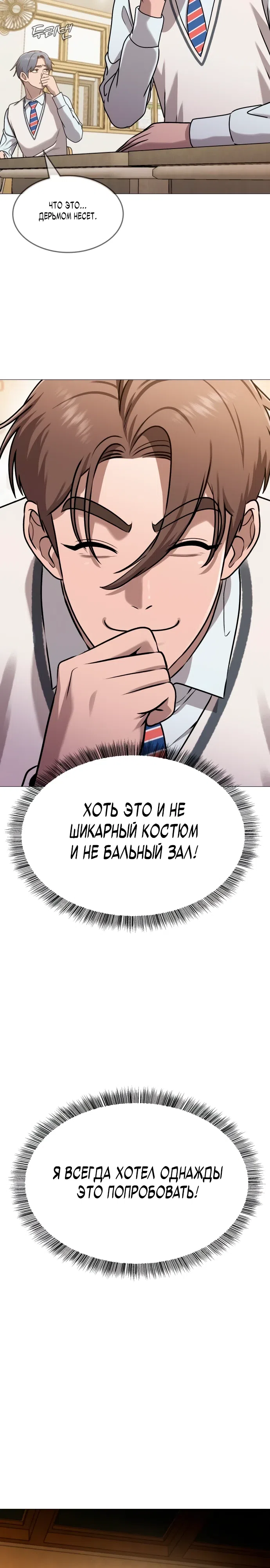 Страница 38 главы 9 манги Смертельная красота