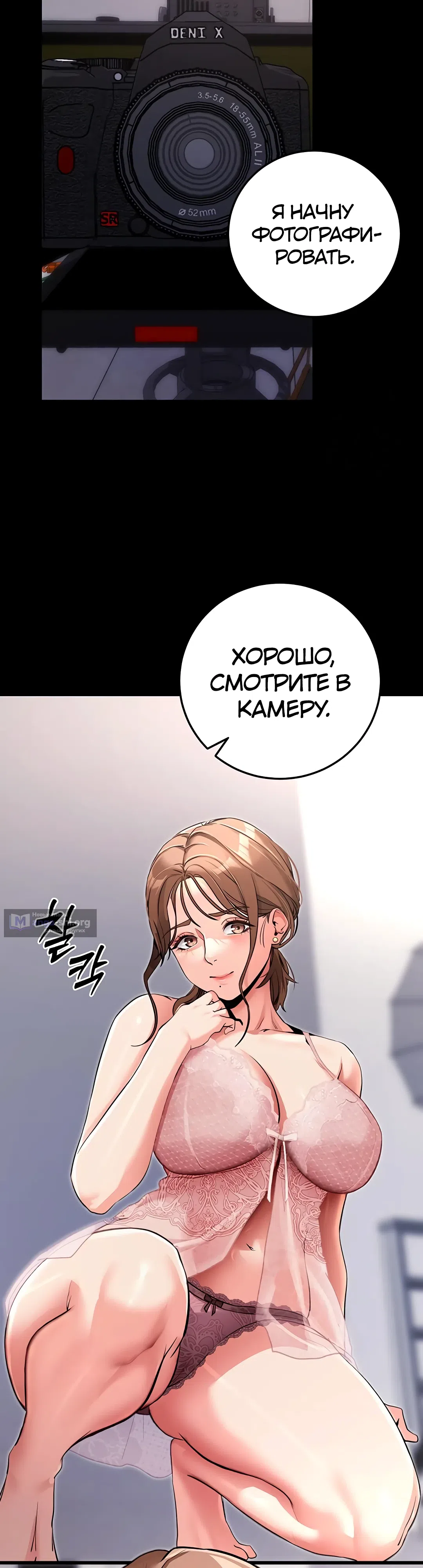 Страница 21 главы 9 манги Давай, давай, сделай это!