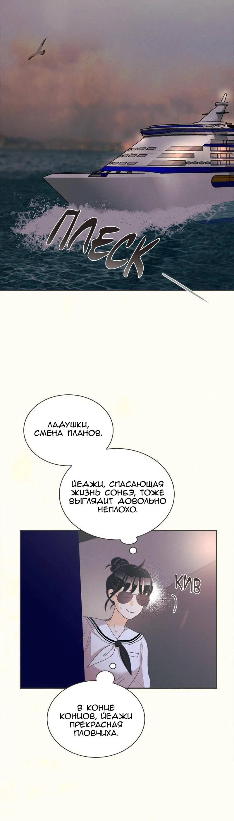 Страница 15 главы 9 манги Кошмар в летнюю ночь / A Midsummer's Nightmare