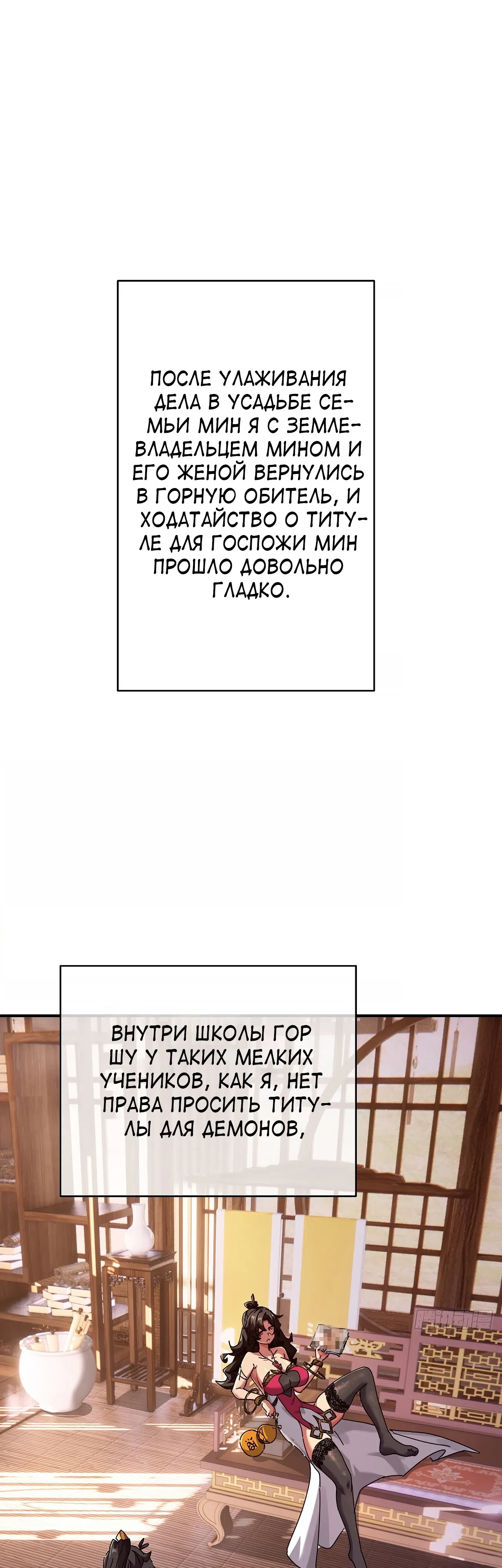 Страница 26 главы 9 манги Истребитель демонов