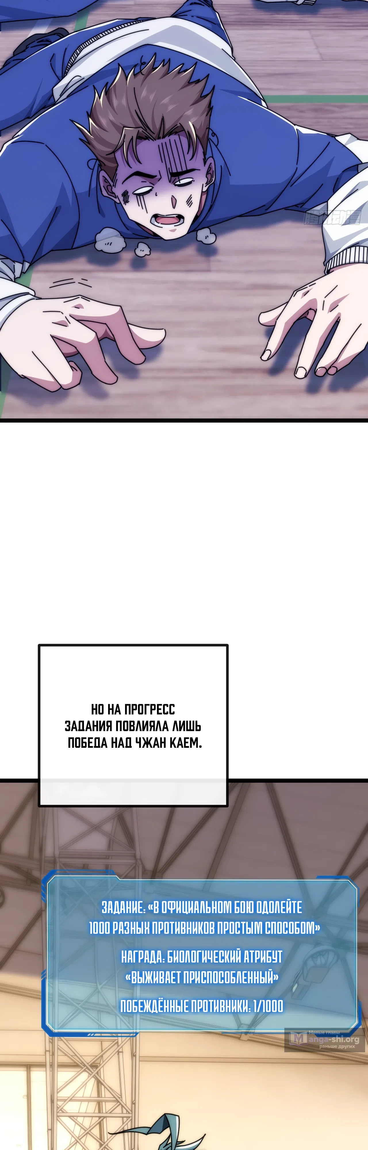 Страница 28 главы 9 манги Бесконечная эволюция с нуля