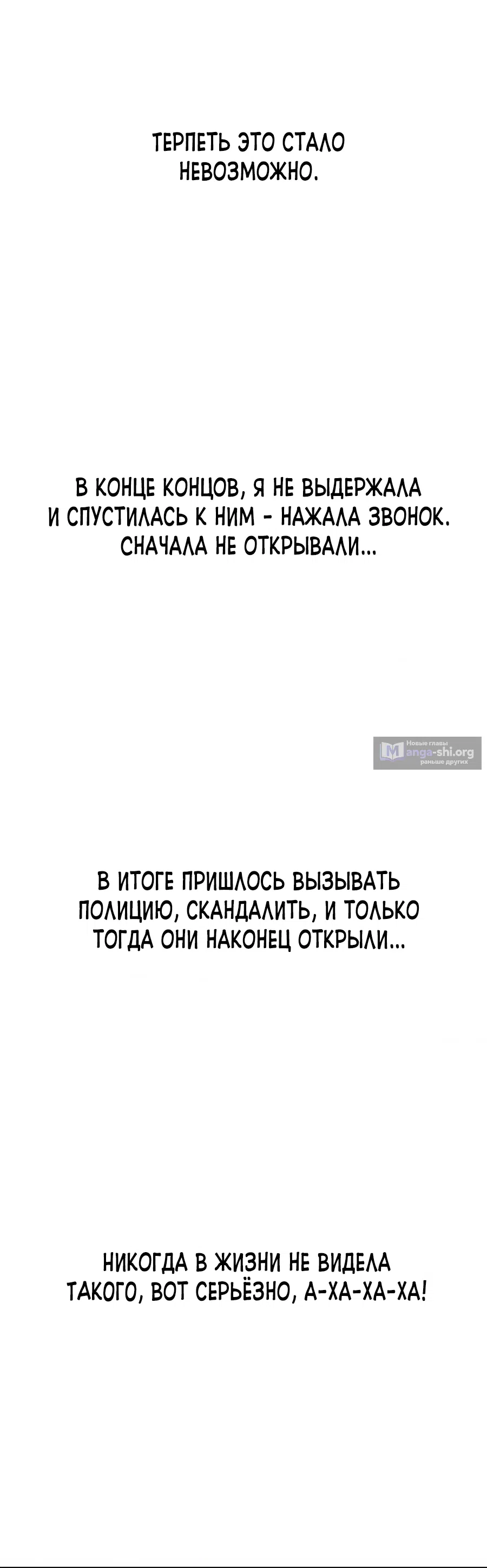 Страница 10 главы 9 манги Это правда?