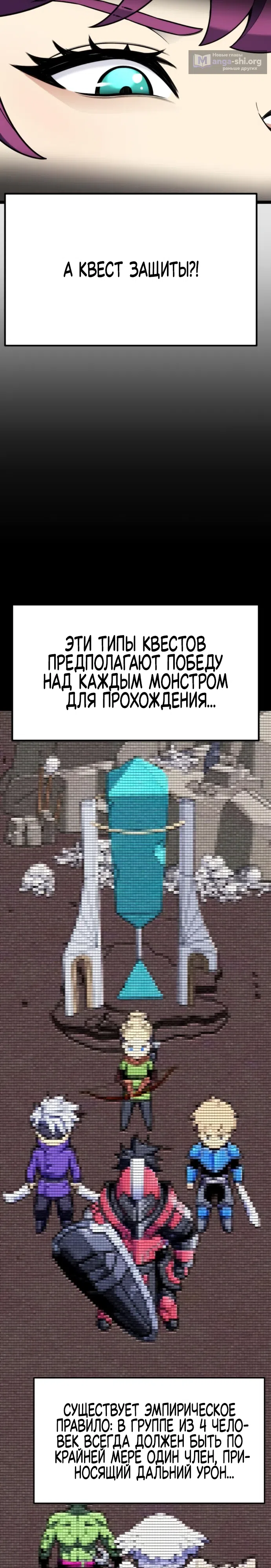 Страница 7 главы 9 манги Игрок поедающий артефакты
