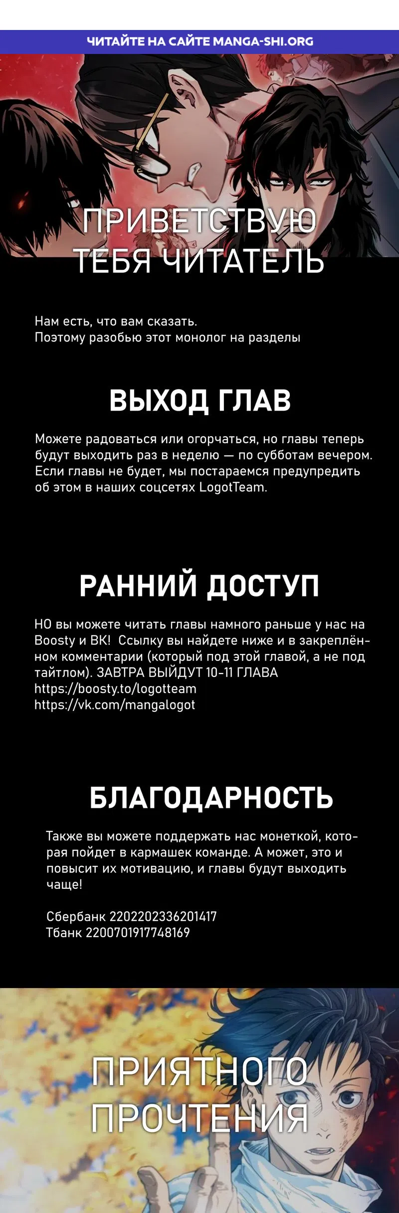 Страница 1 главы 9 манги Великая война
