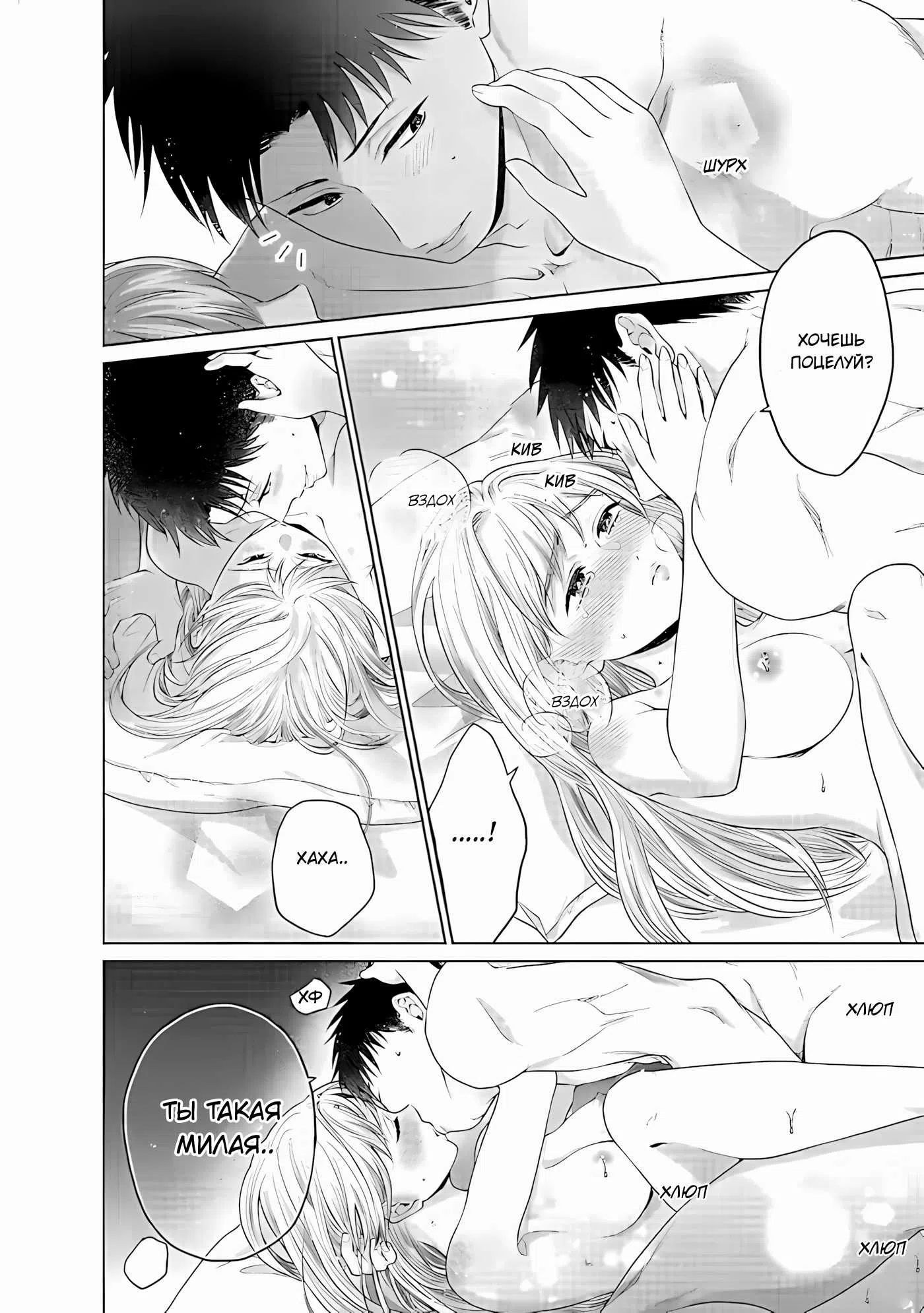 Страница 5 главы 9 манги Мой босс, бывший хулиган, невероятно милый!!