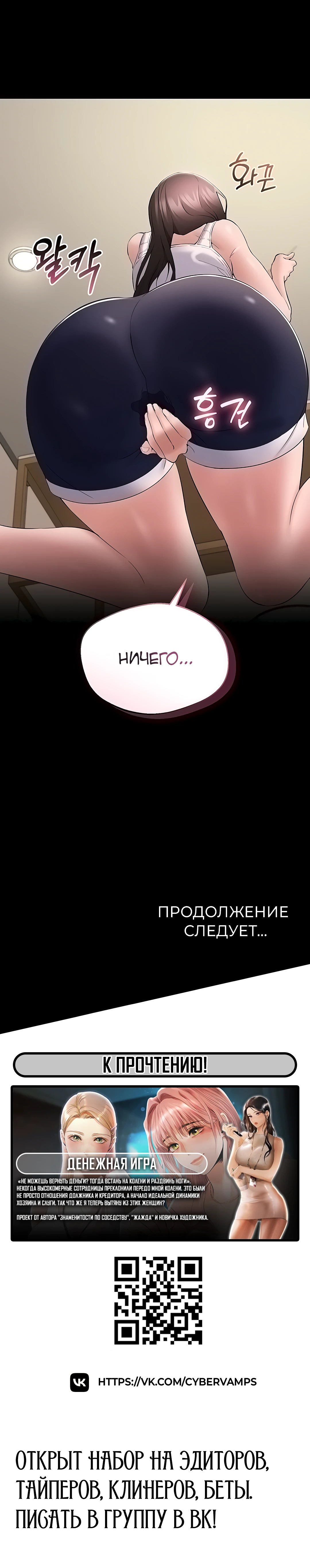Страница 47 главы 9 манги Я хочу работать спокойно