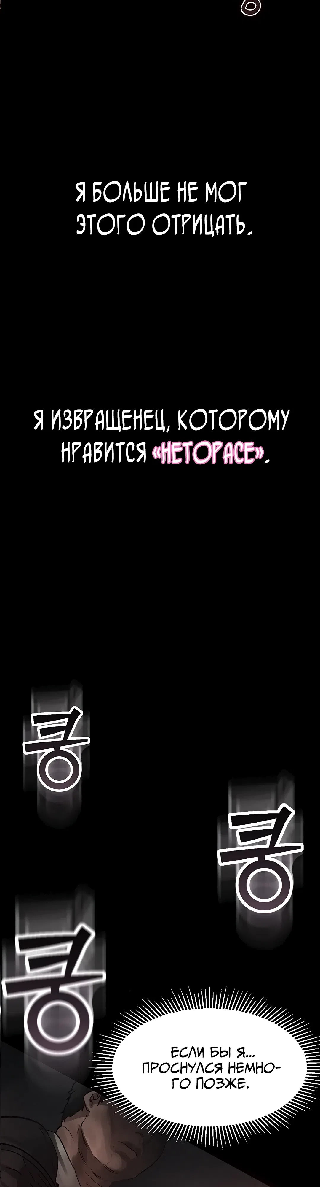 Страница 5 главы 9 манги Интимные разговоры