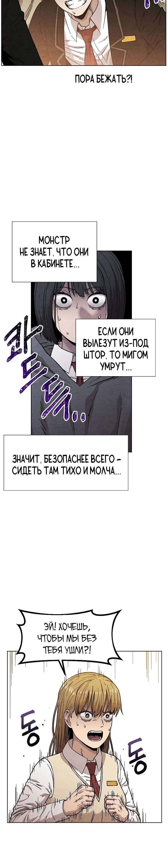 Страница 4 главы 9 манги Рычание