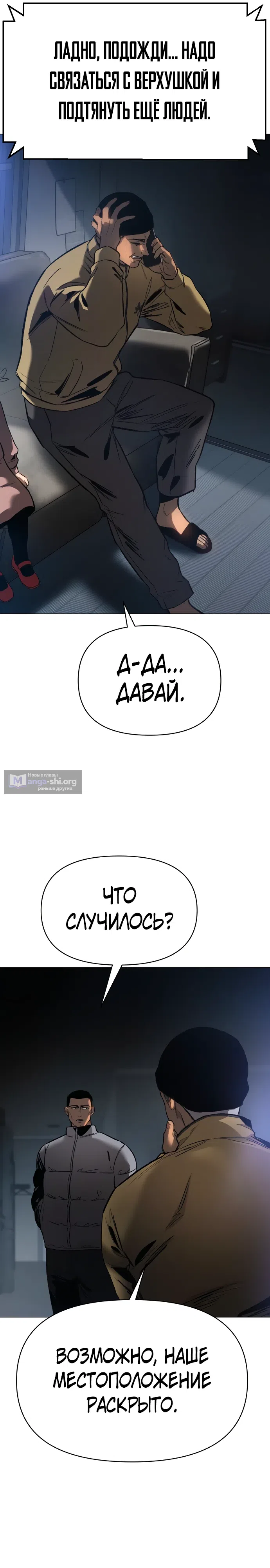 Страница 17 главы 9 манги Овчарка