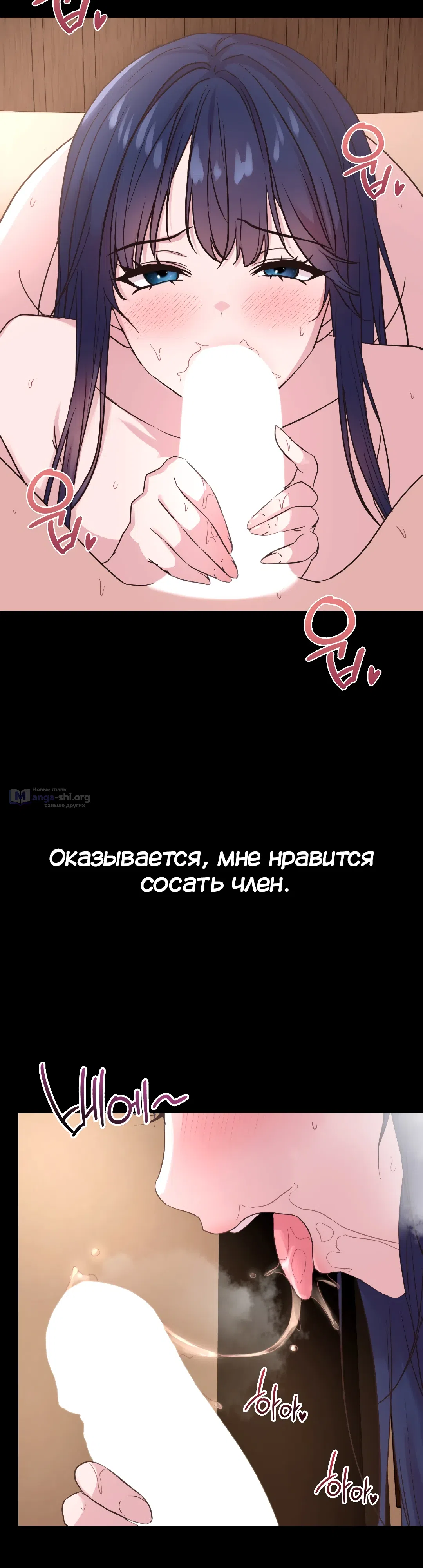 Страница 5 главы 9 манги Тайные отношения