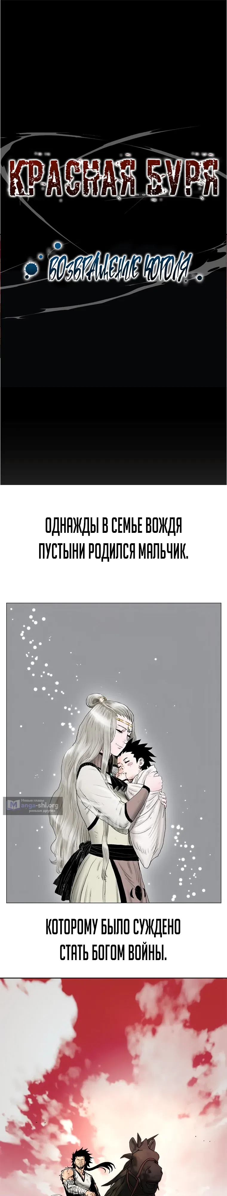 Страница 49 главы 9 манги Овчарка