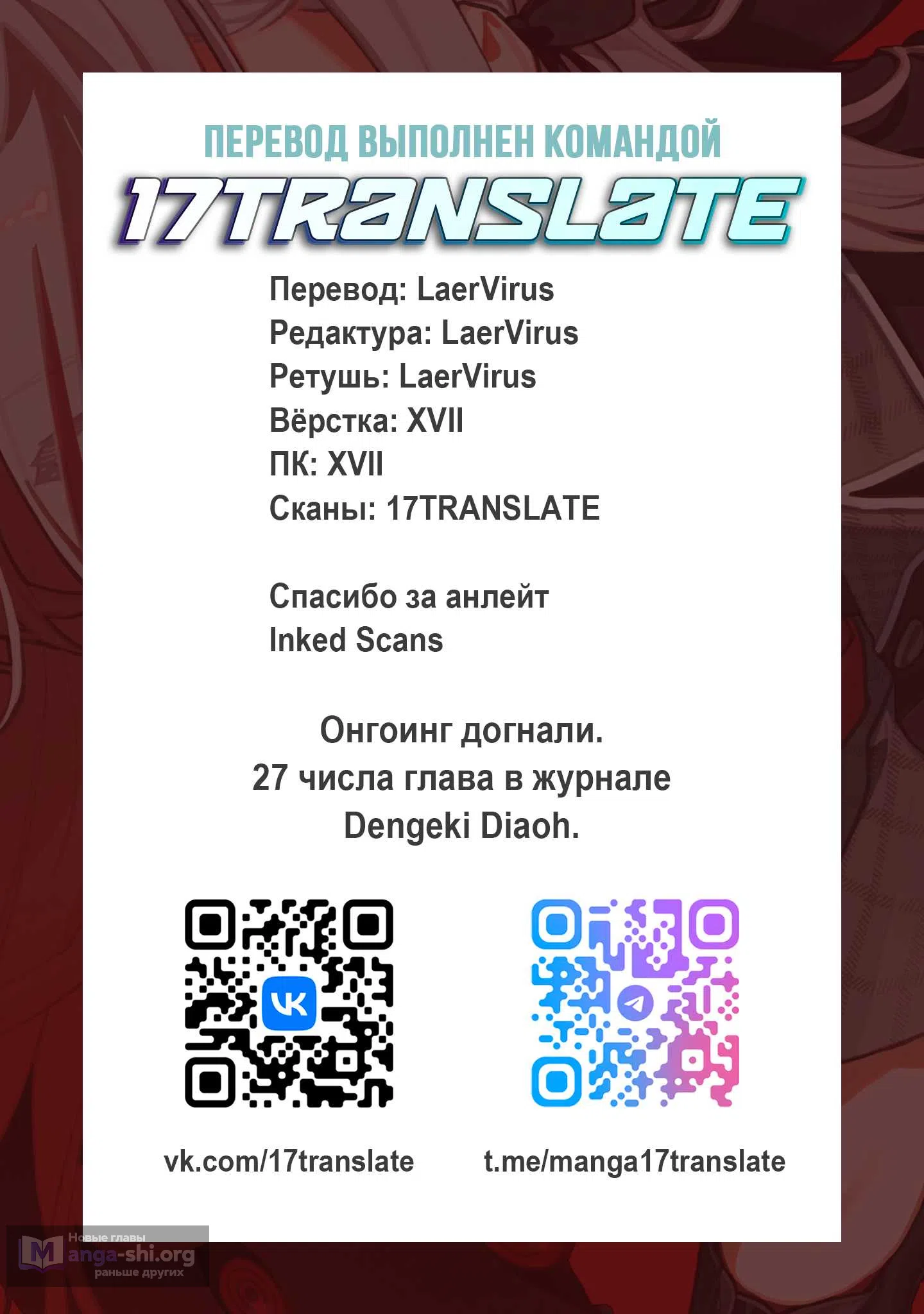 Страница 31 главы 9 манги Ты — мой апокалипсис