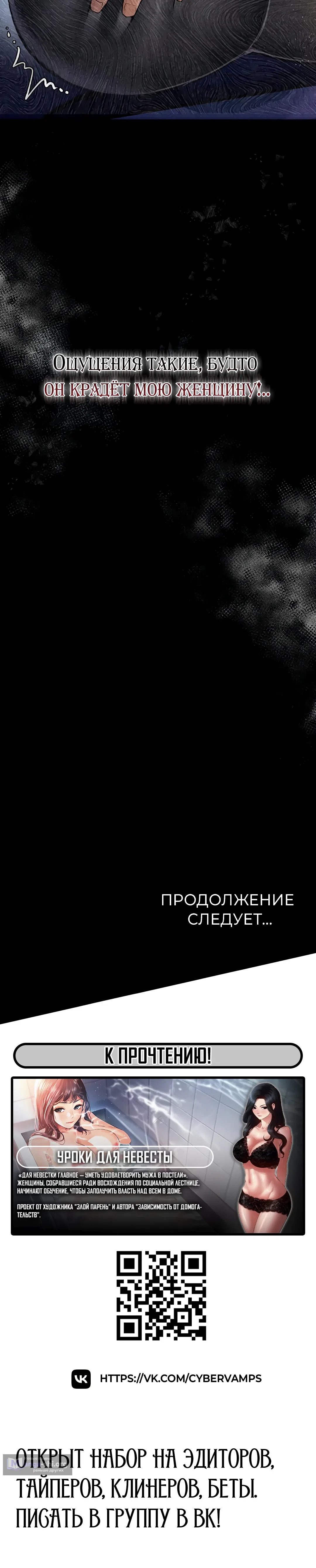 Страница 56 главы 9 манги Рискованная сделка с женщиной по соседству