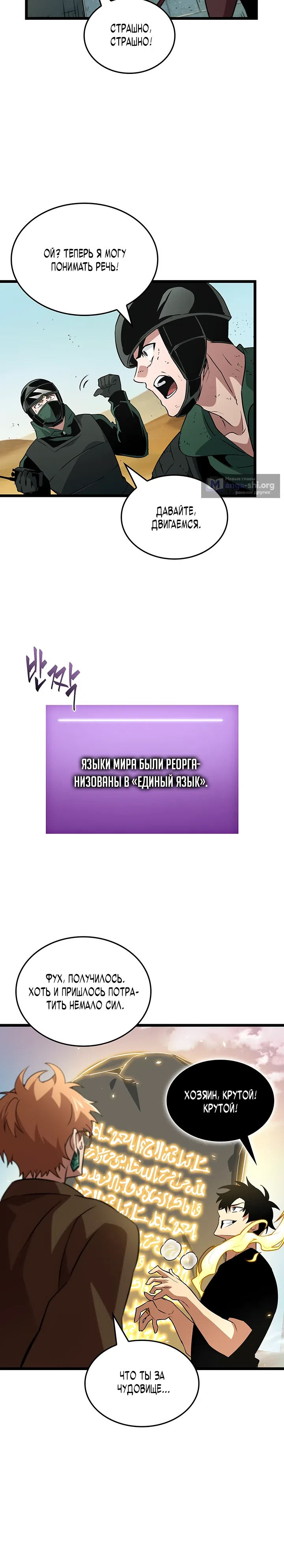 Страница 10 главы 9 манги Король расхитителей гробниц: Финальная линия