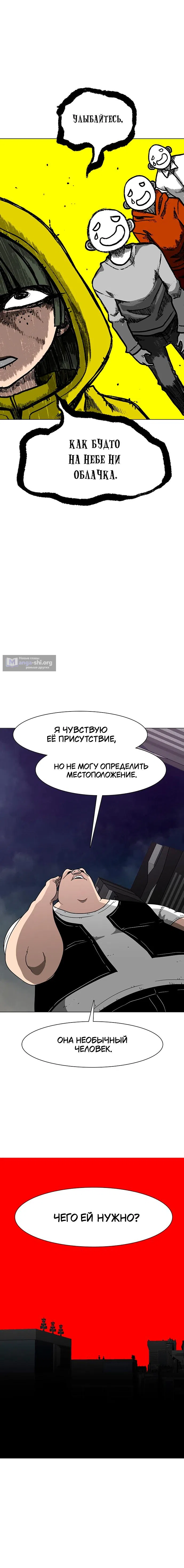 Страница 10 главы 9 манги Греймарк