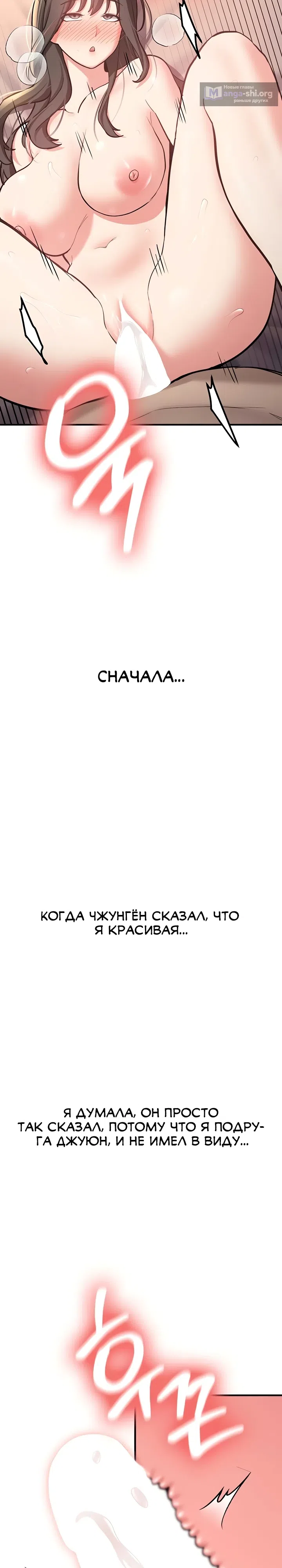 Страница 13 главы 9 манги Пикап!