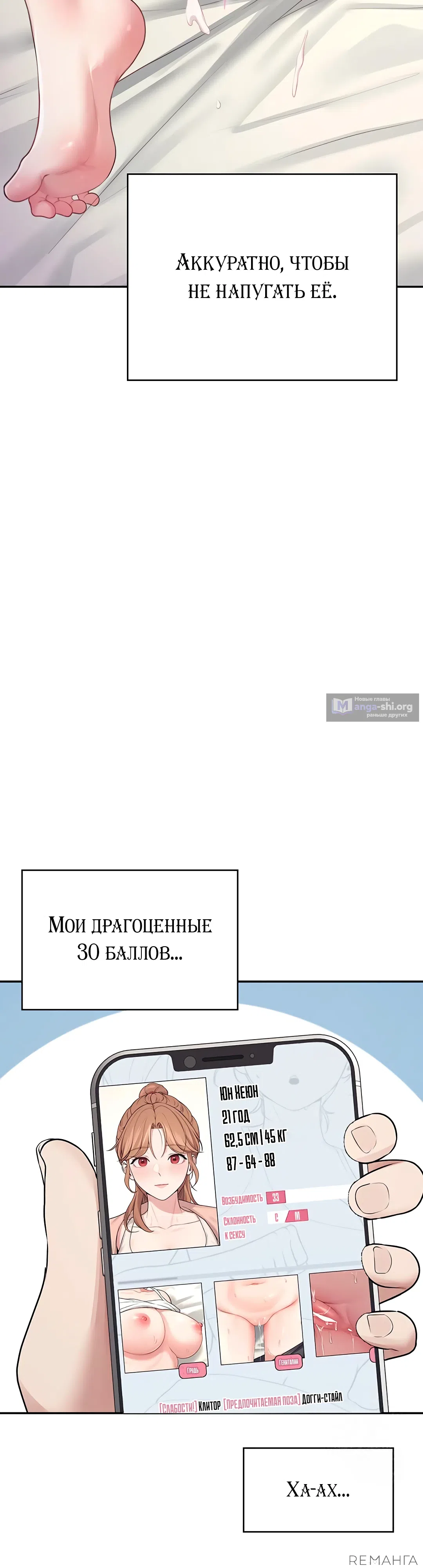 Страница 17 главы 9 манги Беспроводной мастурбатор