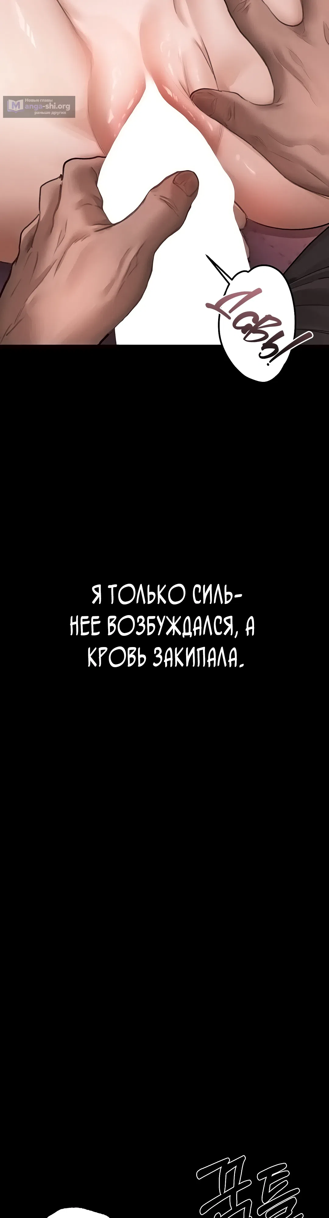 Страница 15 главы 9 манги Интимные разговоры