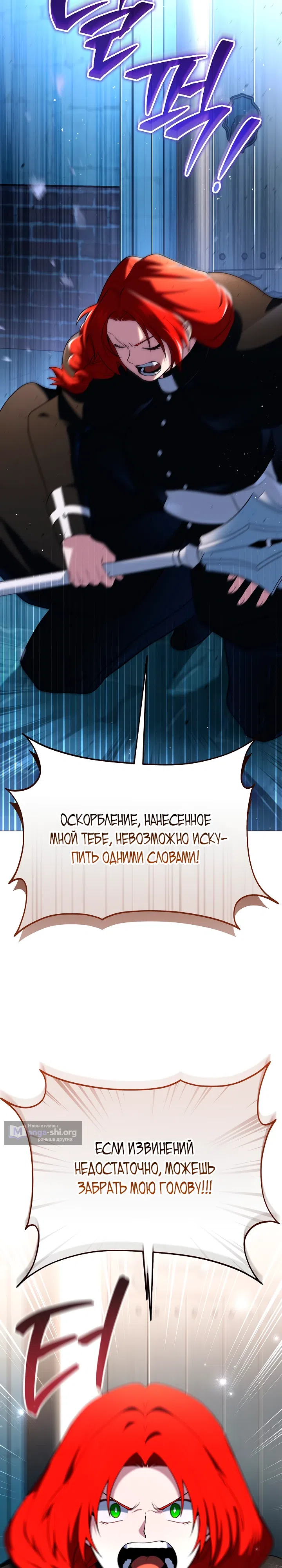 Страница 8 главы 9 манги Плохо ли, если главный герой одержим концептом?