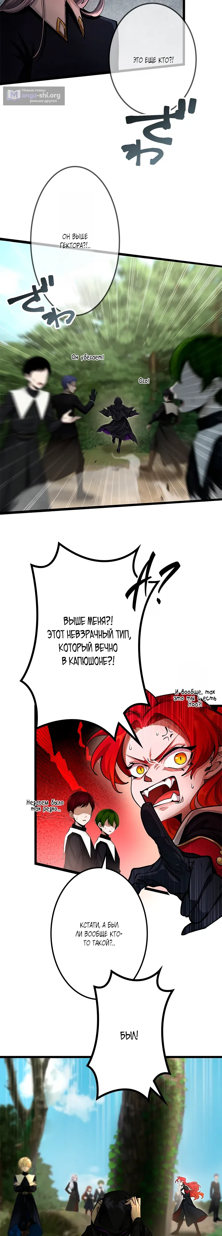 Страница 15 главы 9 манги Реинкарнация святого меча в семье магов