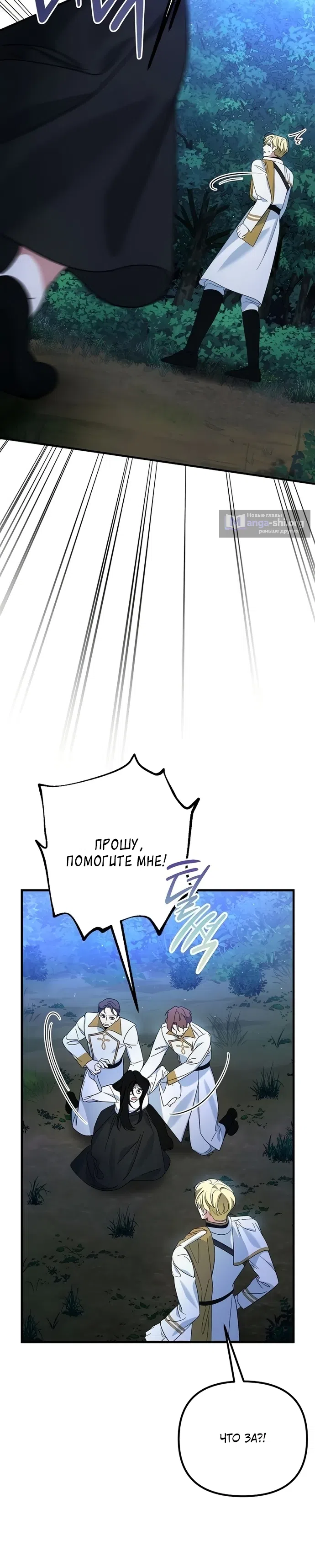 Страница 10 главы 9 манги Бесконечно регрессирующая святая хочет домой!