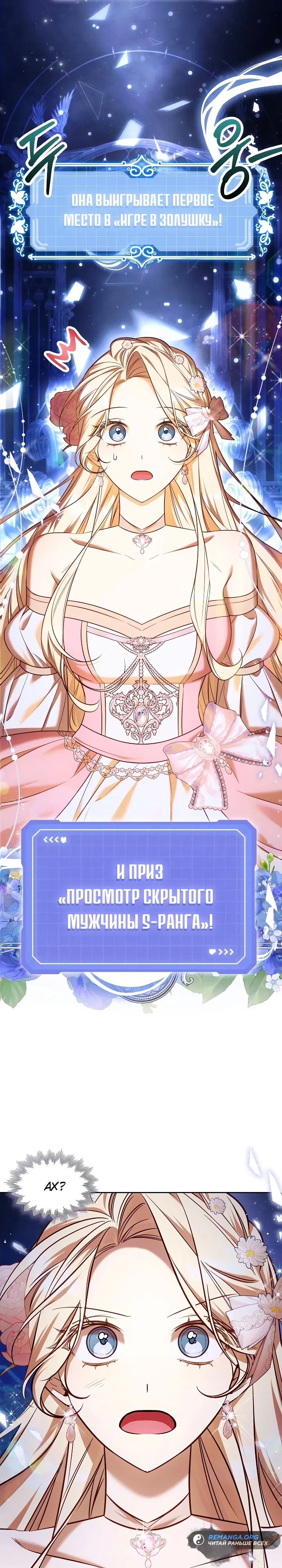 Страница 12 главы 9 манги Топ-100 аристократок