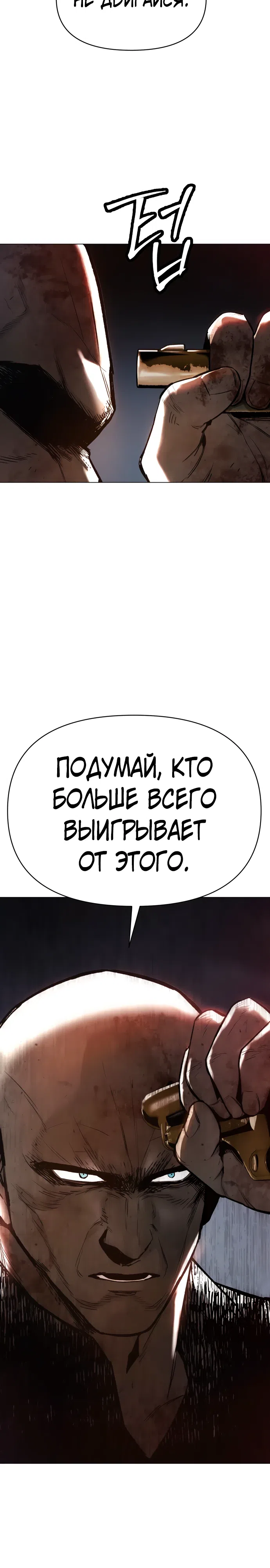 Страница 7 главы 9 манги Овчарка