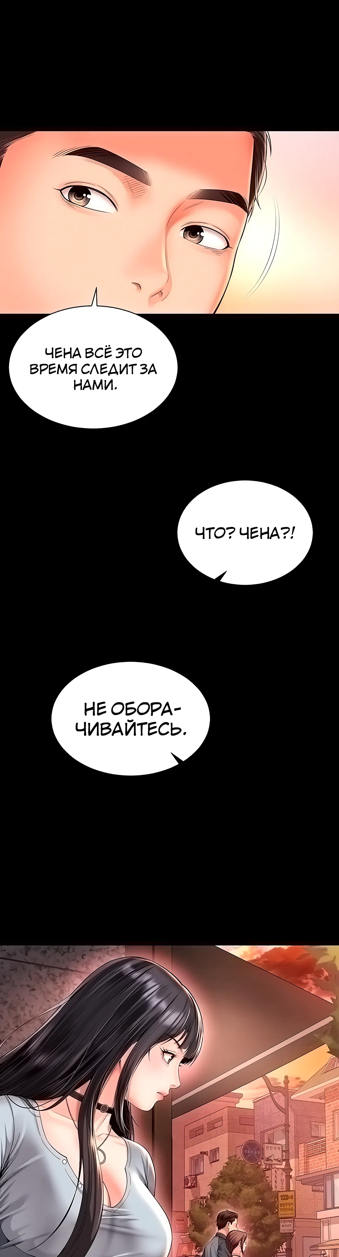 Страница 42 главы 9 манги Дом матери и дочери