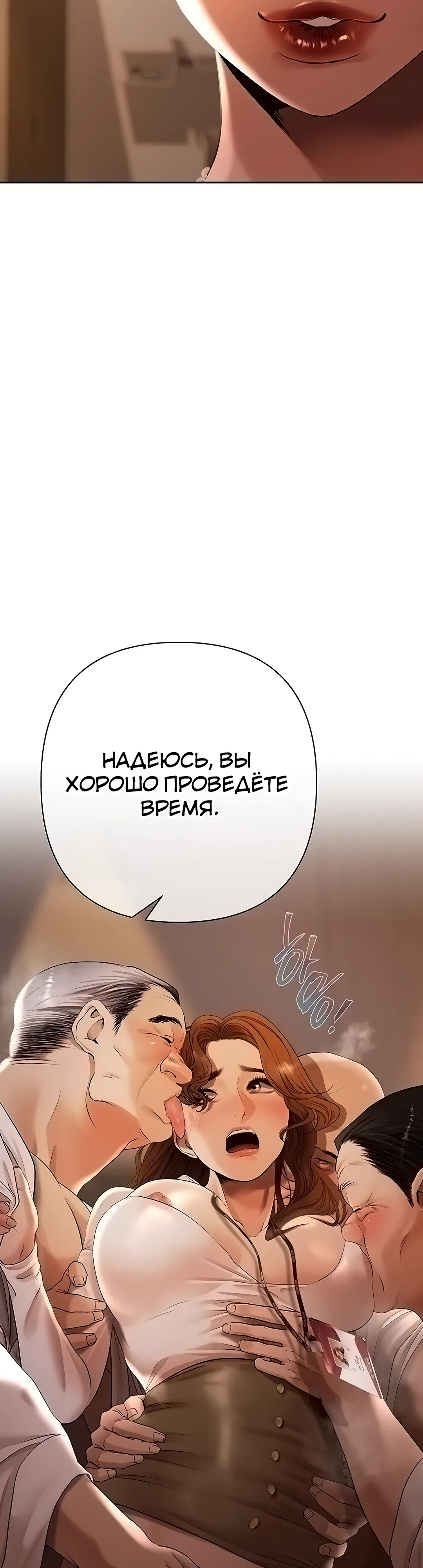 Страница 44 главы 9 манги Денежная игра