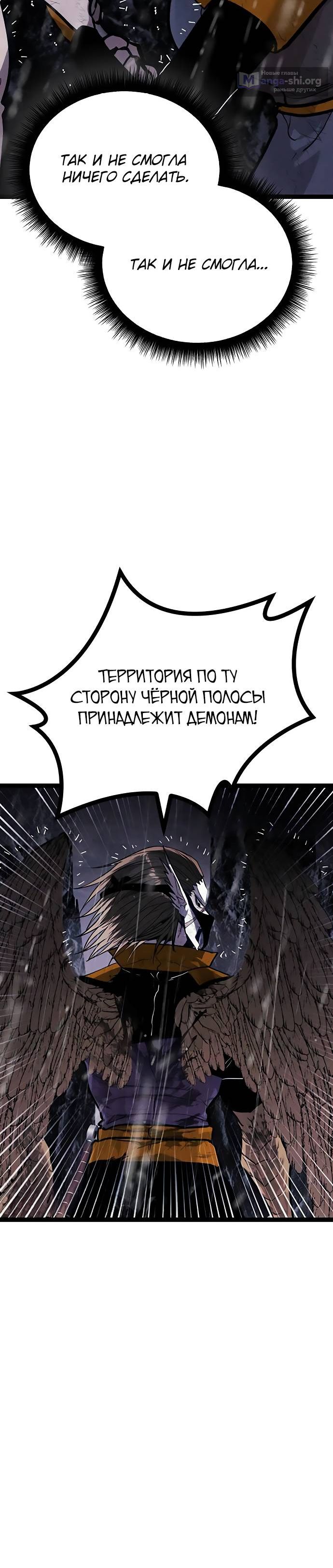Страница 12 главы 9 манги Фэнтезийный отряд новобранцев