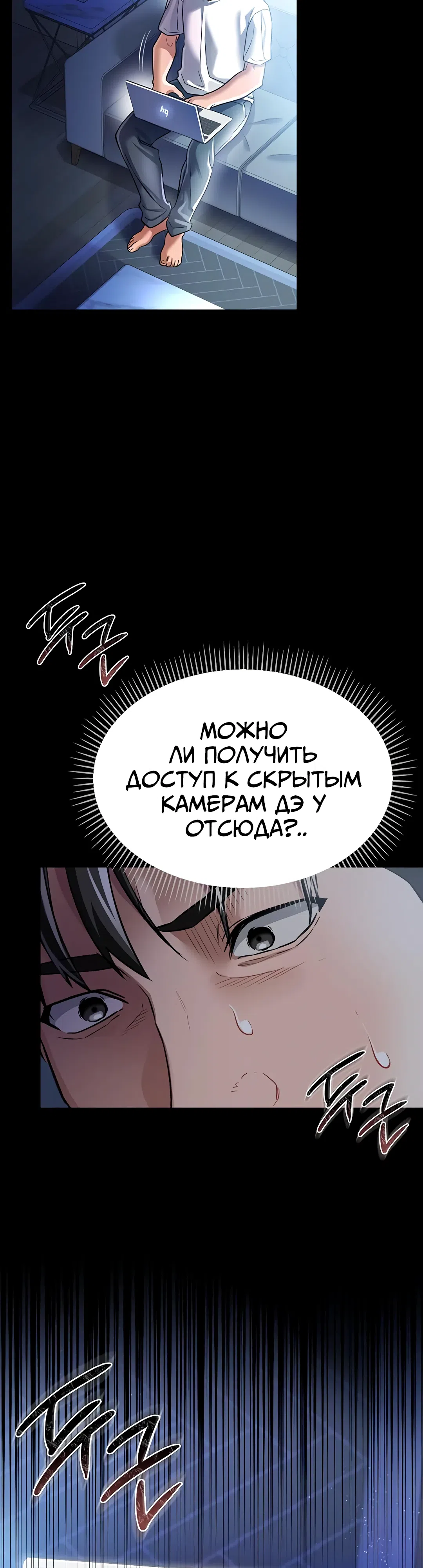 Страница 50 главы 9 манги Рискованная сделка с женщиной по соседству