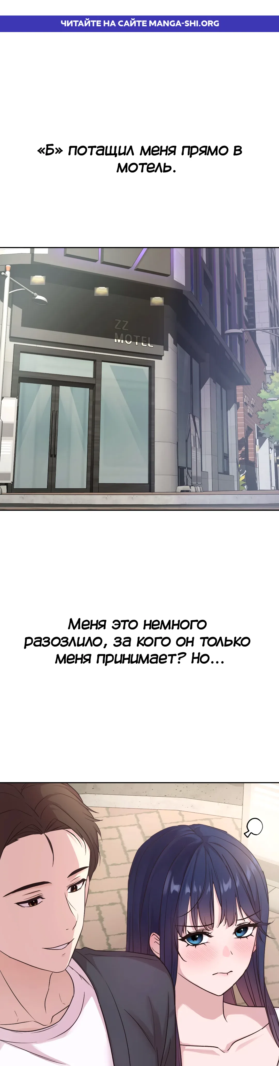 Страница 1 главы 9 манги Тайные отношения
