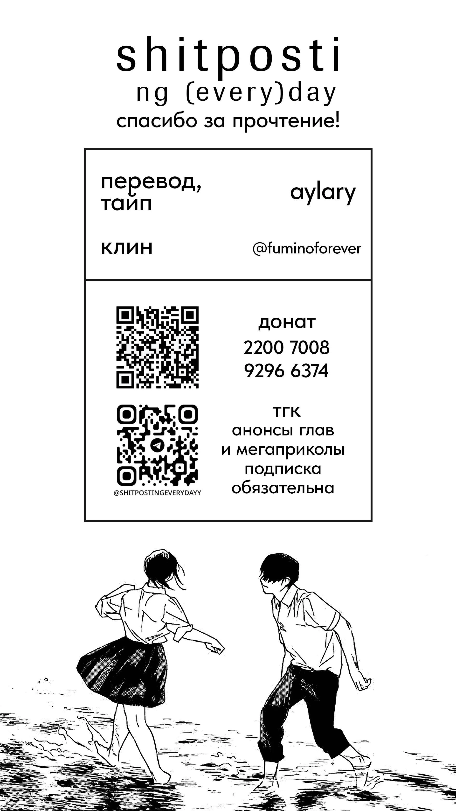 Страница 20 главы 9 манги Даже попугай мечтает о юности