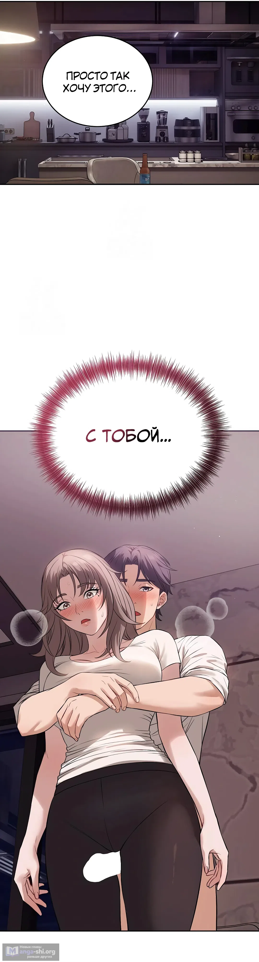 Страница 20 главы 9 манги Выпьем, дядя
