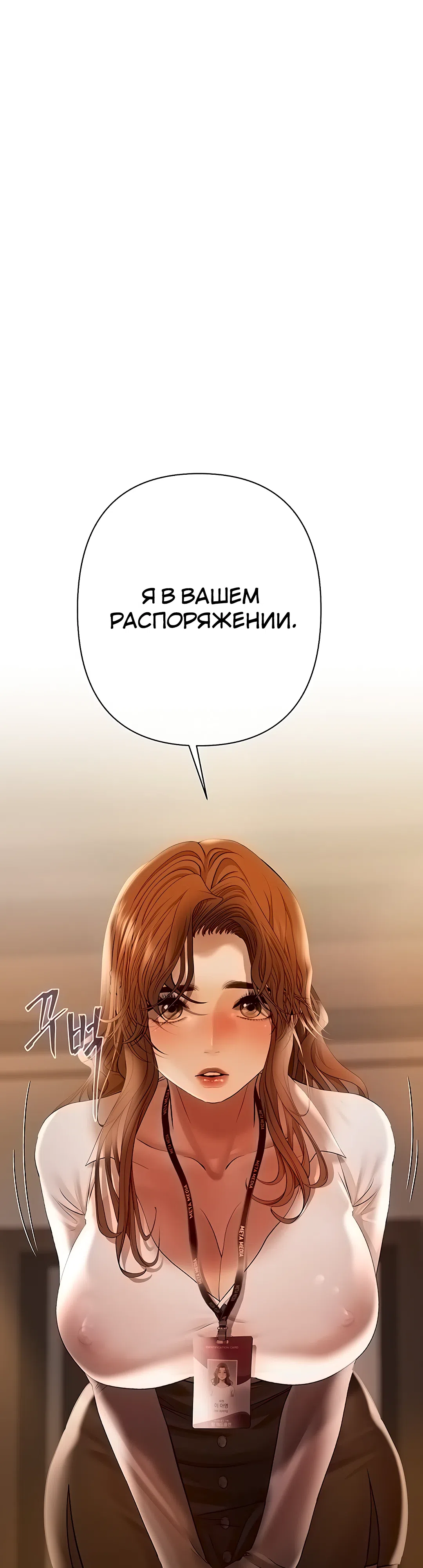 Страница 41 главы 9 манги Денежная игра