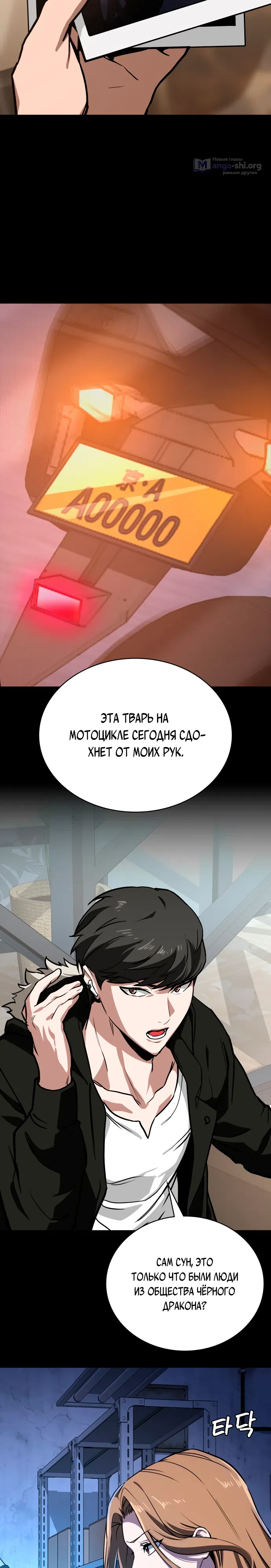 Страница 10 главы 9 манги Младший сотрудник Национальной разведывательной службы