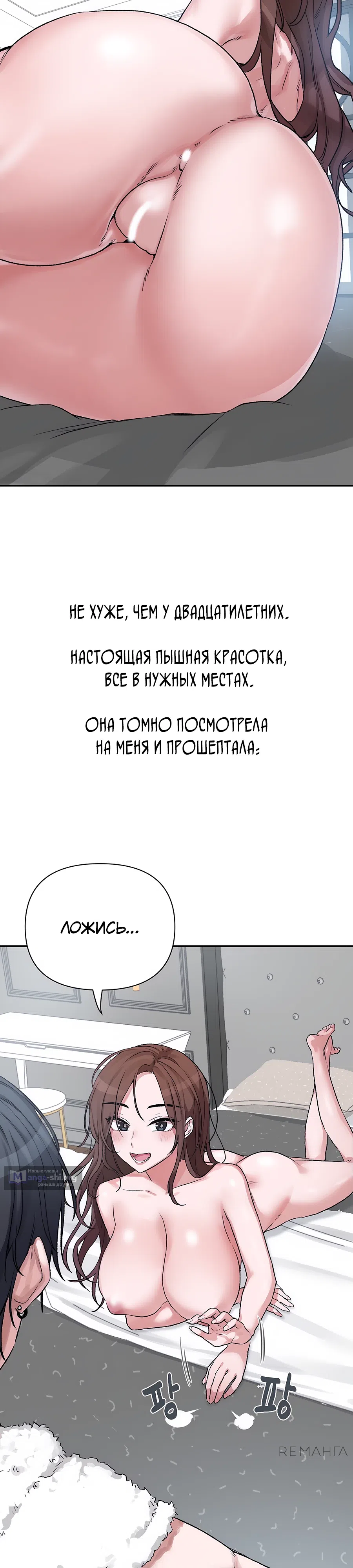 Страница 23 главы 9 манги Это точно правда?