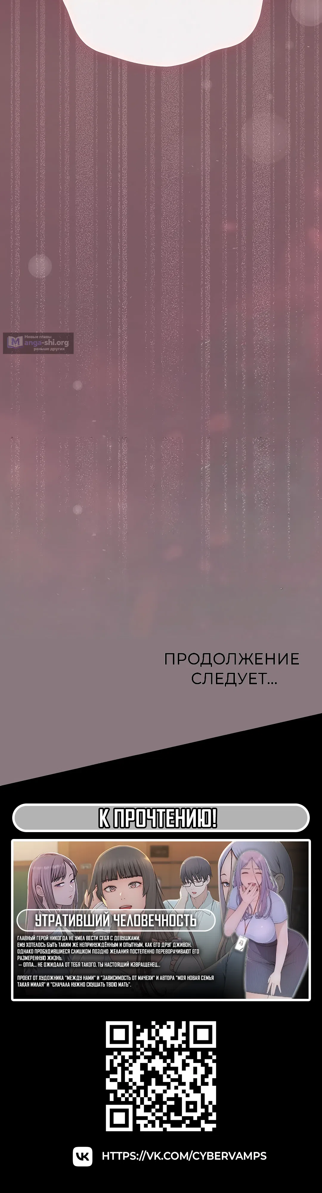 Страница 72 главы 9 манги Искренняя любовь извращенца