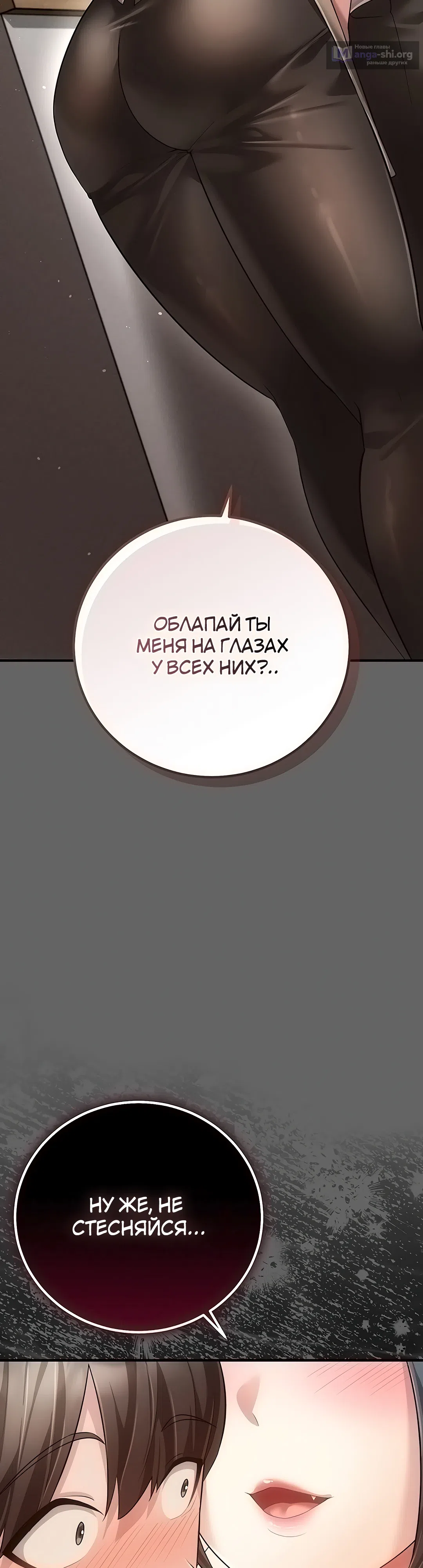 Страница 52 главы 9 манги Искренняя любовь извращенца
