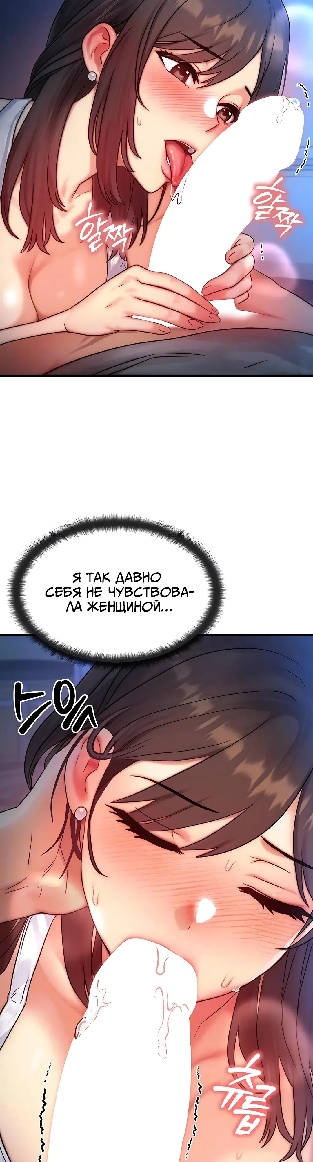 Страница 8 главы 9 манги Моё тело подменили