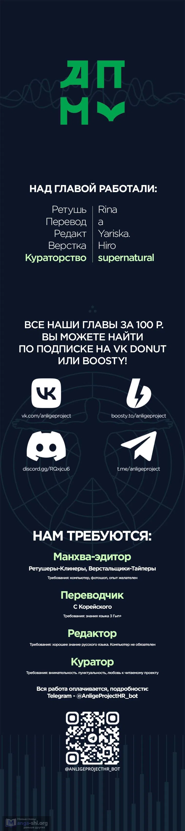 Страница 11 главы 9 манги Богиня удачи