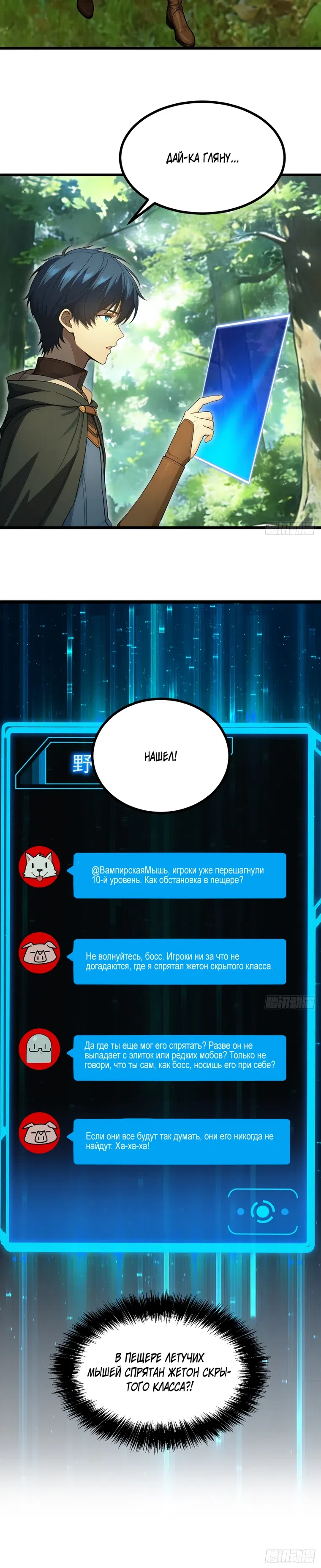 Страница 22 главы 9 манги Игра на выживание