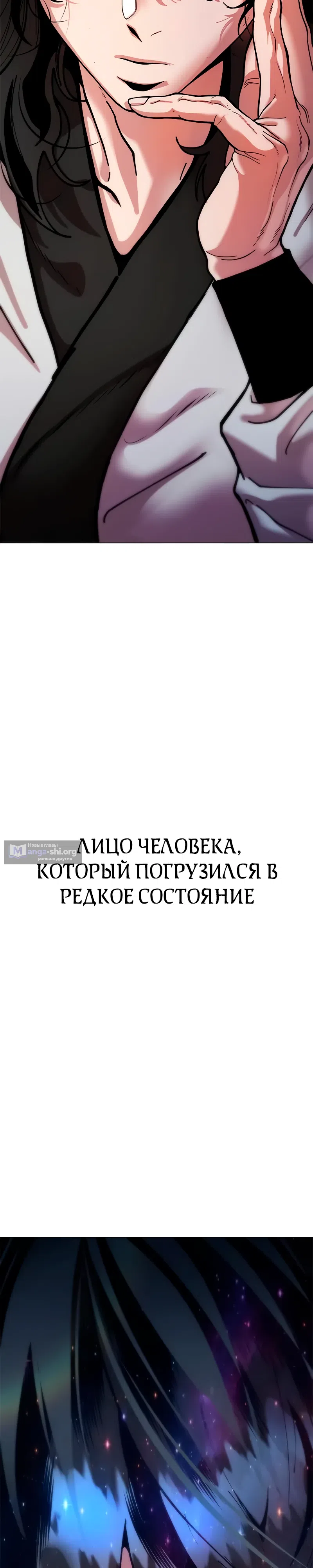 Страница 44 главы 9 манги Хроники ленивого властителя