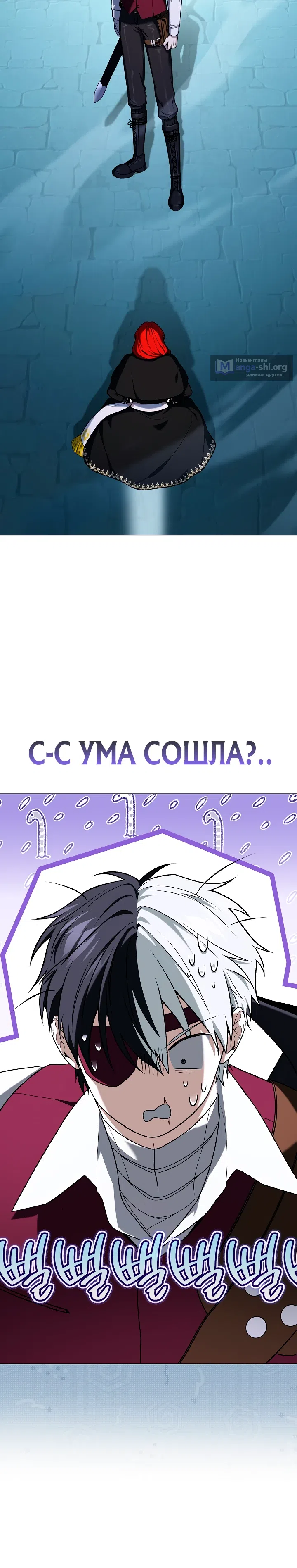 Страница 10 главы 9 манги Плохо ли, если главный герой одержим концептом?