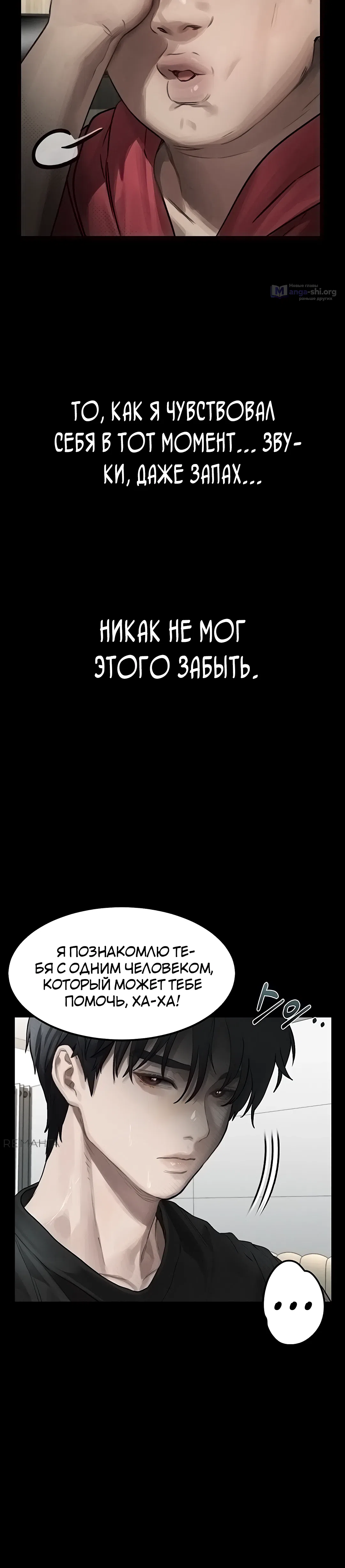 Страница 37 главы 9 манги Интимные разговоры