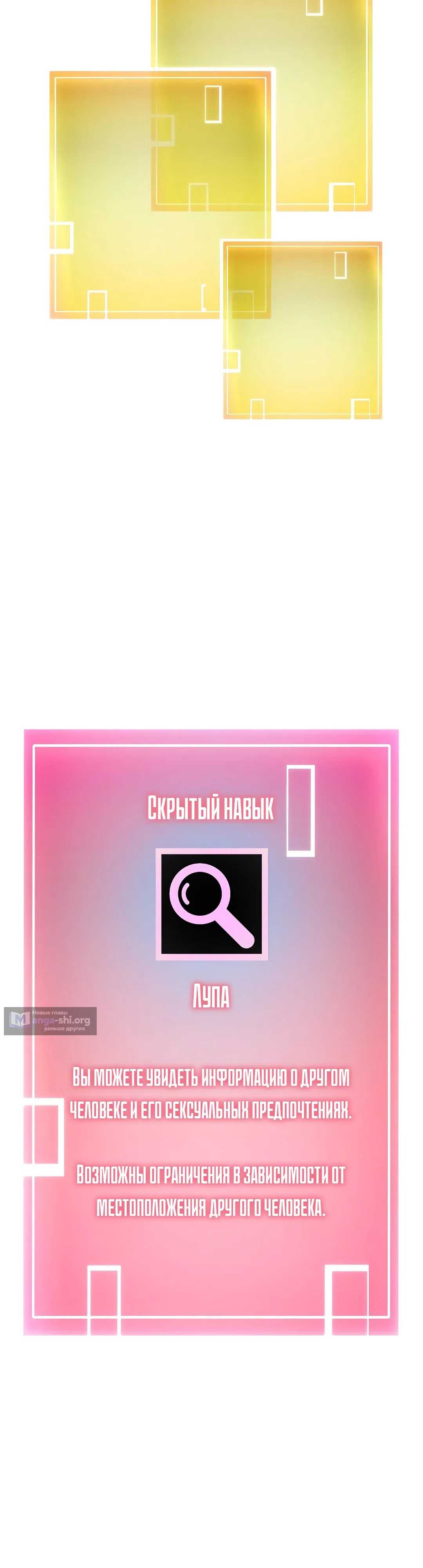 Страница 24 главы 9 манги Запусти игру