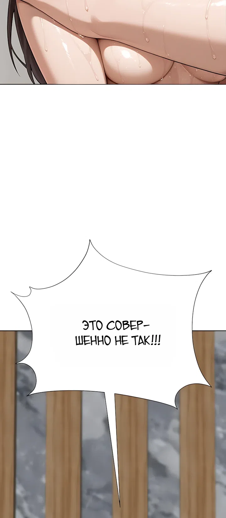 Страница 12 главы 9 манги Гарантия поступления!