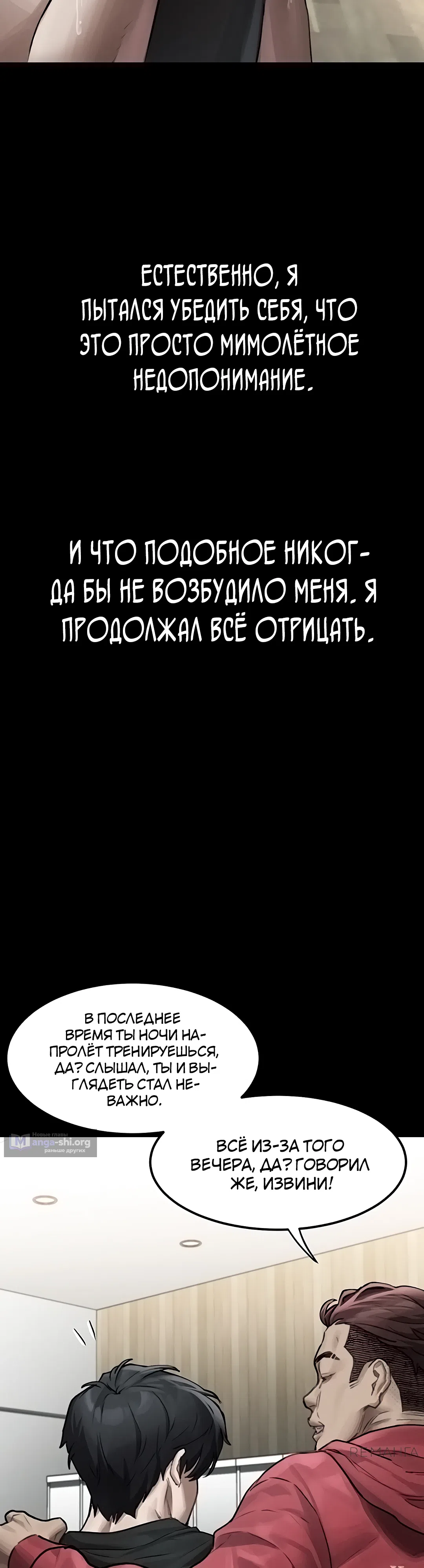 Страница 35 главы 9 манги Интимные разговоры